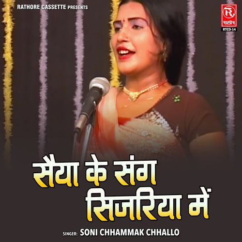 Hum Tumhare Hai Saman Soni Chhammak Chhallo MP3 Download